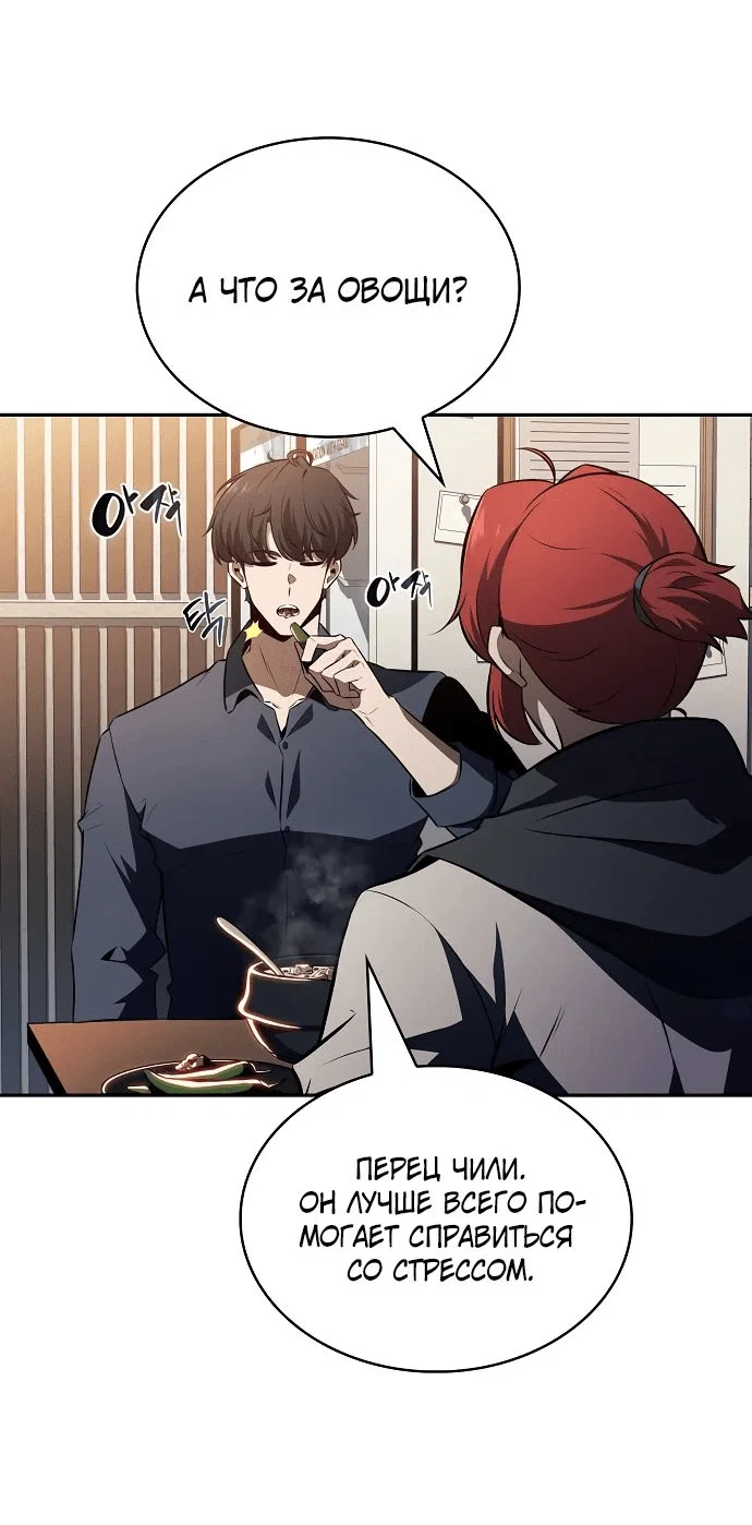 Read Ешь и иди RU Manga Online