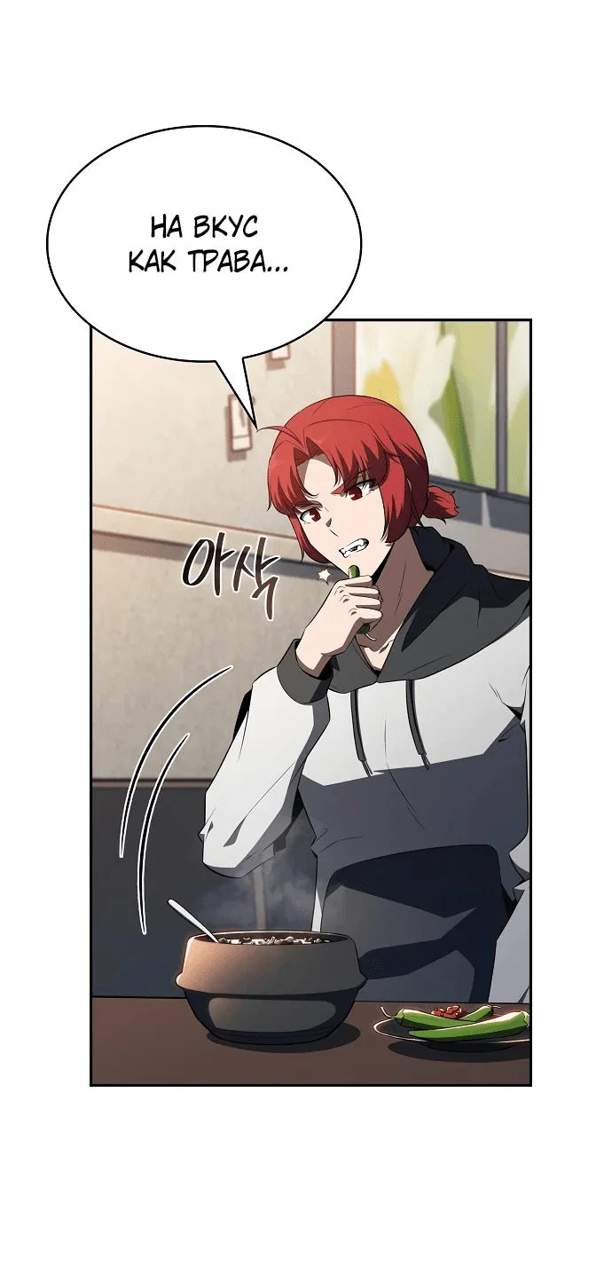 Read Ешь и иди RU Manga Online