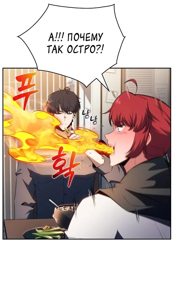 Read Ешь и иди RU Manga Online
