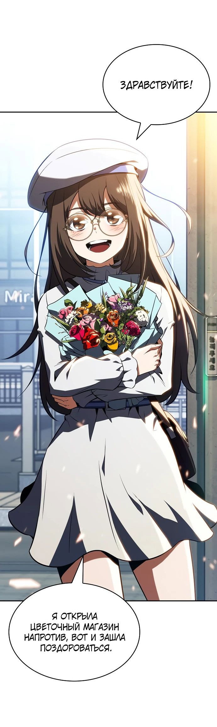 Read Ешь и иди RU Manga Online