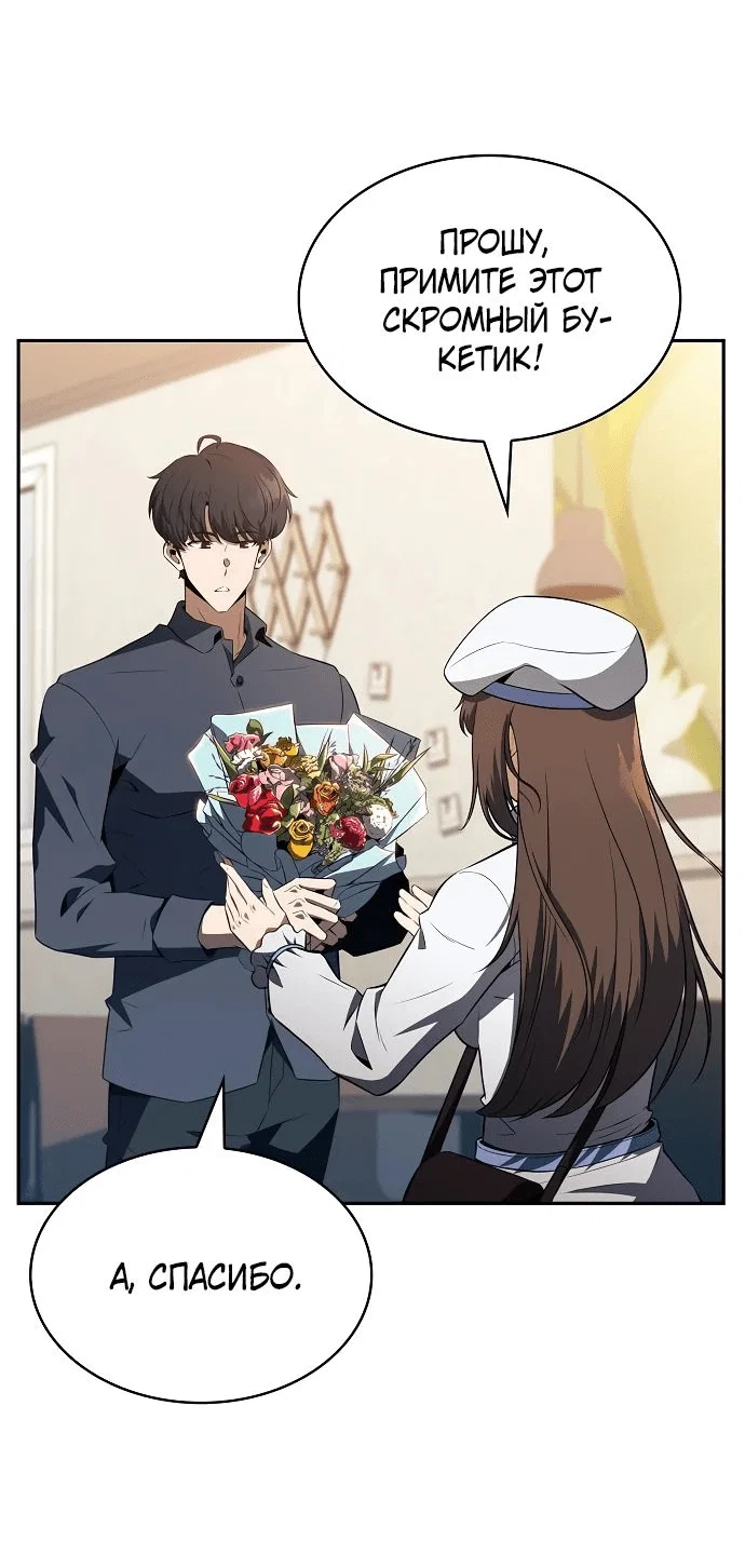 Read Ешь и иди RU Manga Online