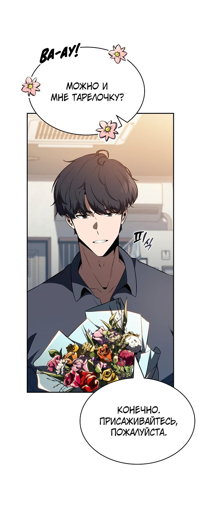 Read Ешь и иди RU Manga Online