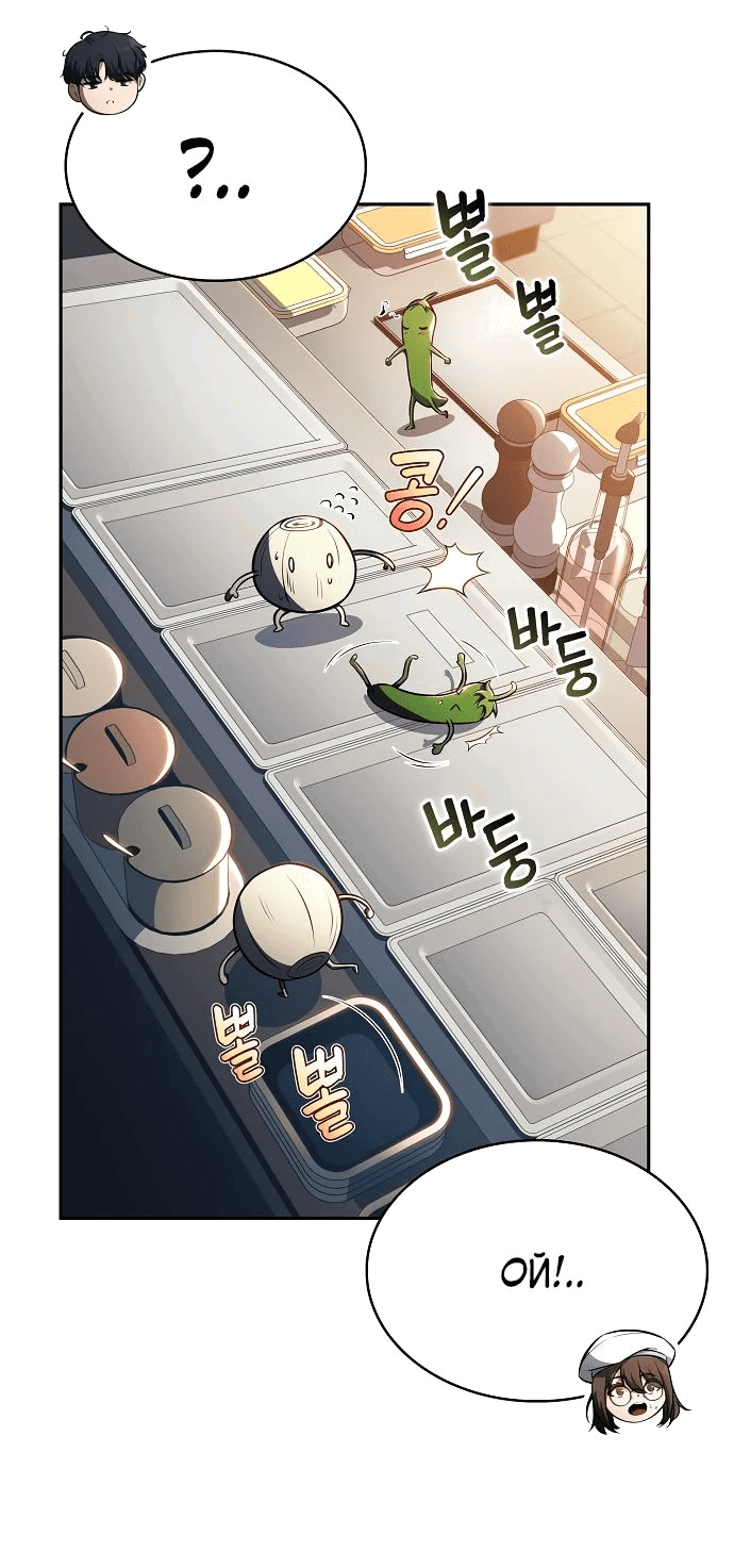 Read Ешь и иди RU Manga Online
