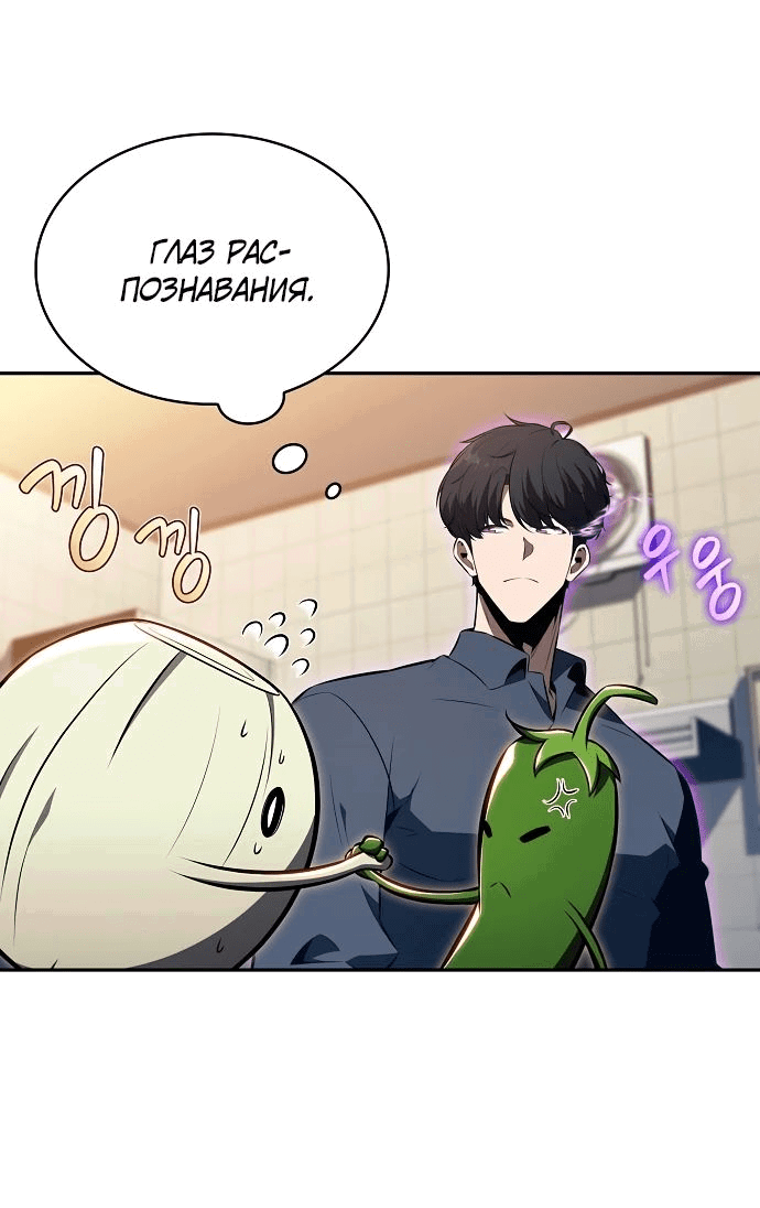 Read Ешь и иди RU Manga Online