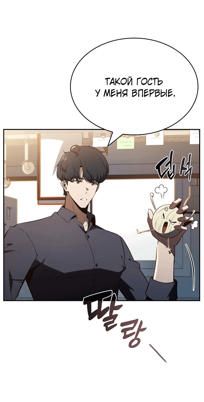 Read Ешь и иди RU Manga Online