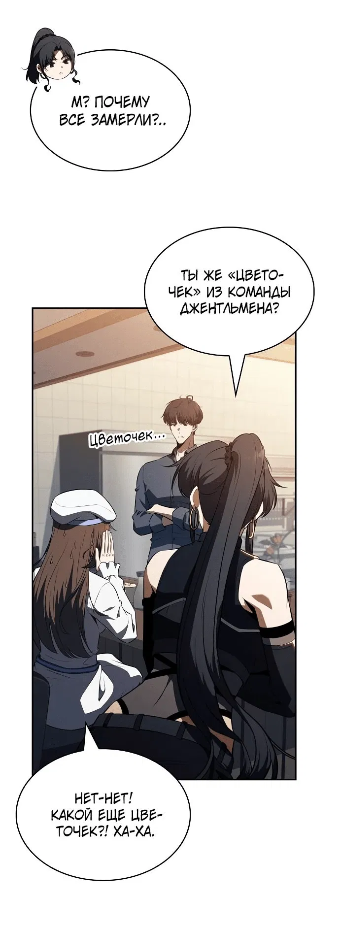 Read Ешь и иди RU Manga Online
