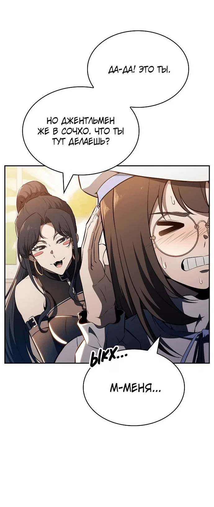 Read Ешь и иди RU Manga Online