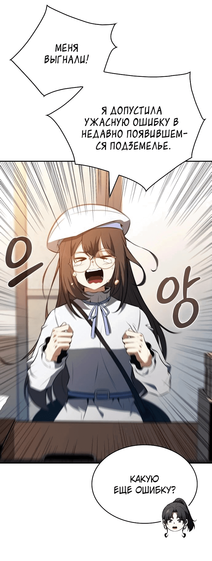 Read Ешь и иди RU Manga Online