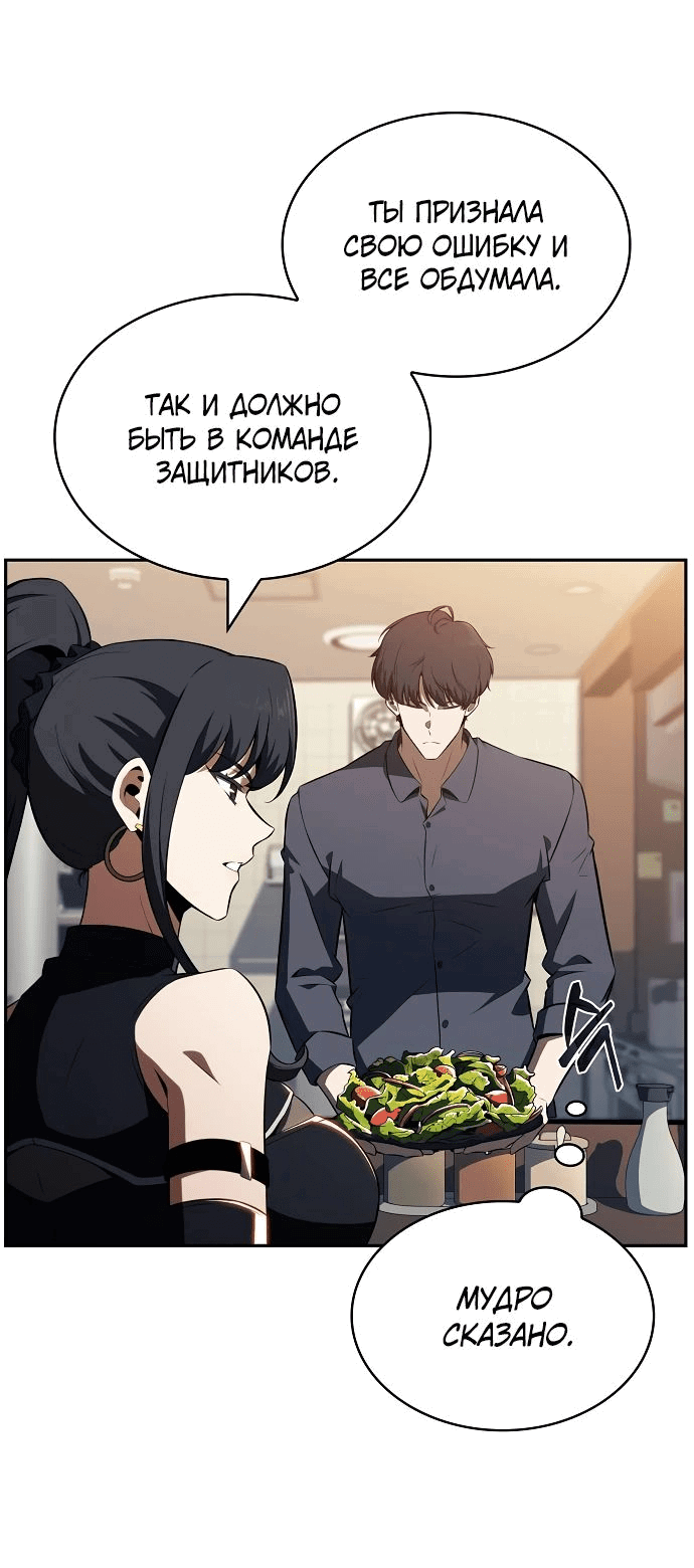 Read Ешь и иди RU Manga Online