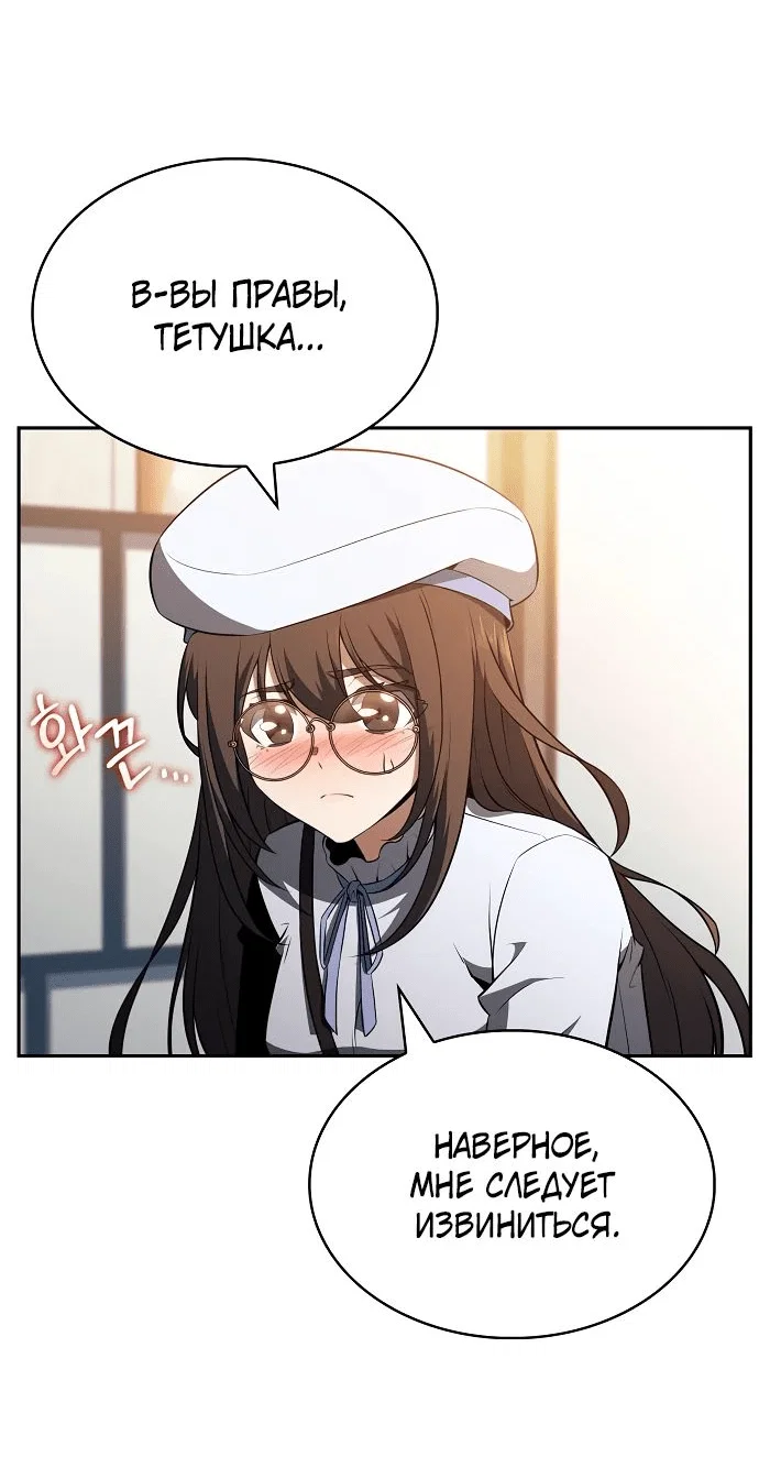 Read Ешь и иди RU Manga Online
