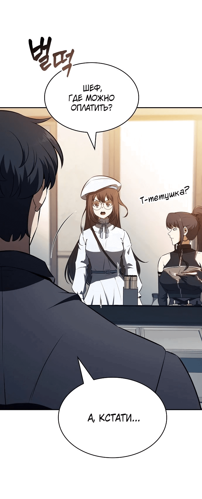 Read Ешь и иди RU Manga Online