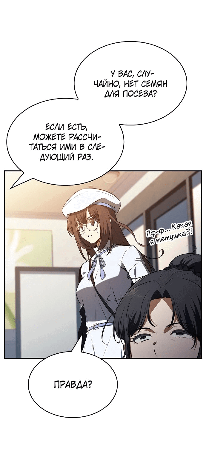 Read Ешь и иди RU Manga Online