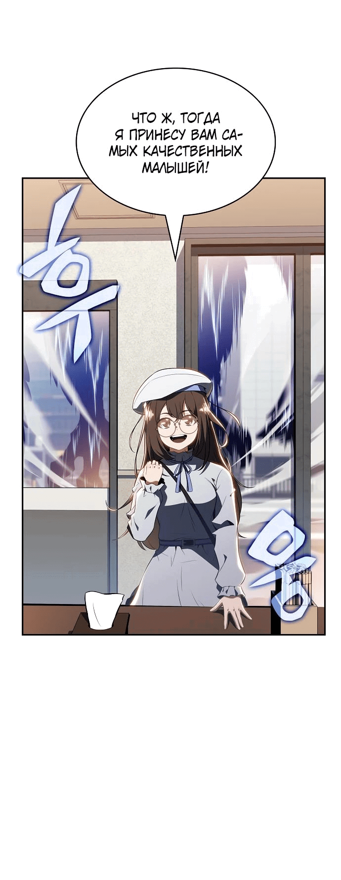 Read Ешь и иди RU Manga Online