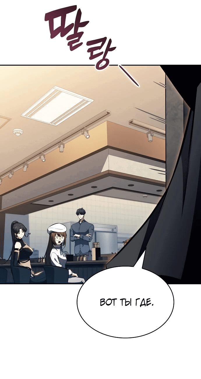 Read Ешь и иди RU Manga Online