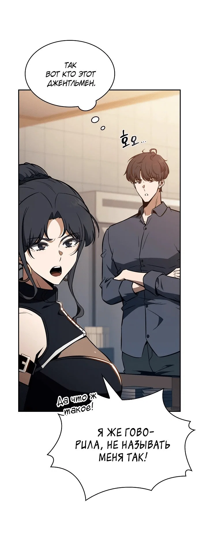 Read Ешь и иди RU Manga Online