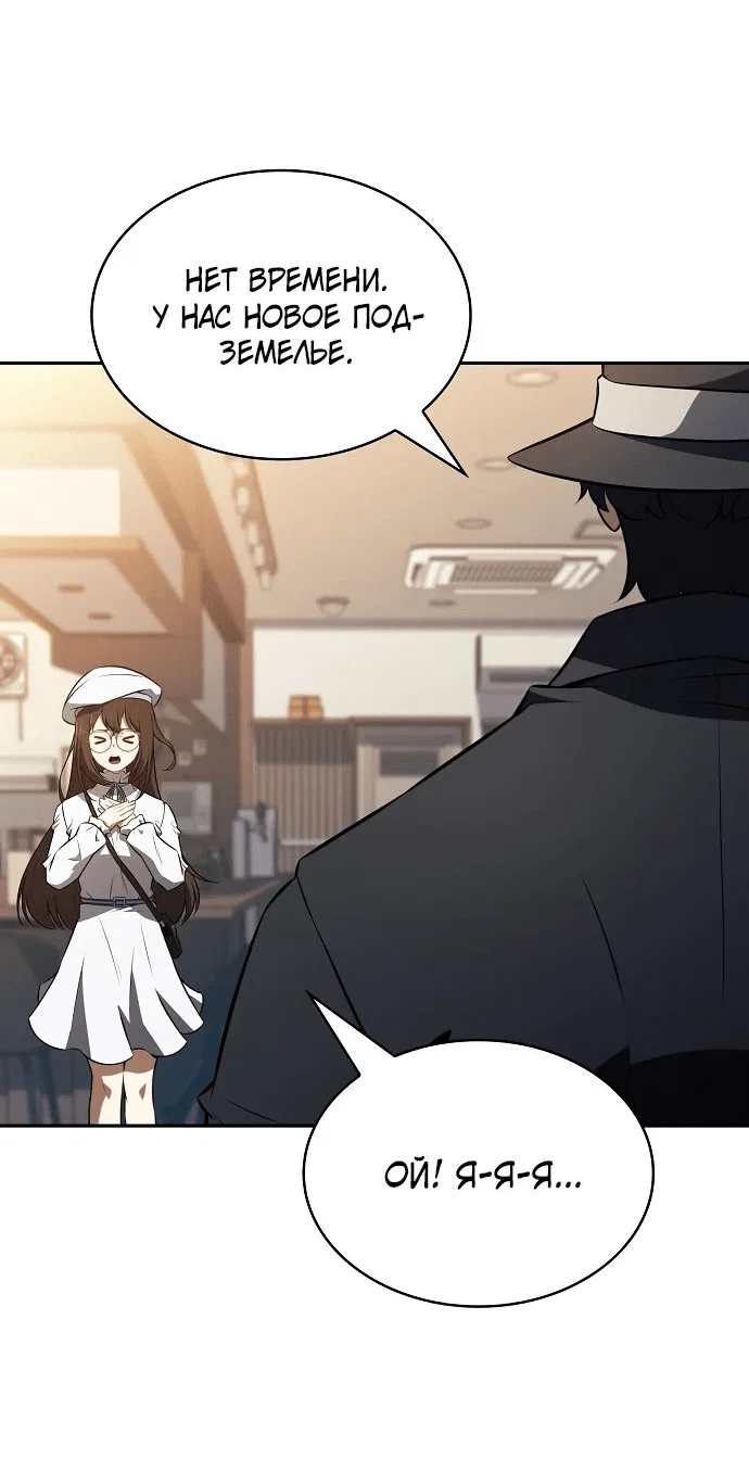 Read Ешь и иди RU Manga Online