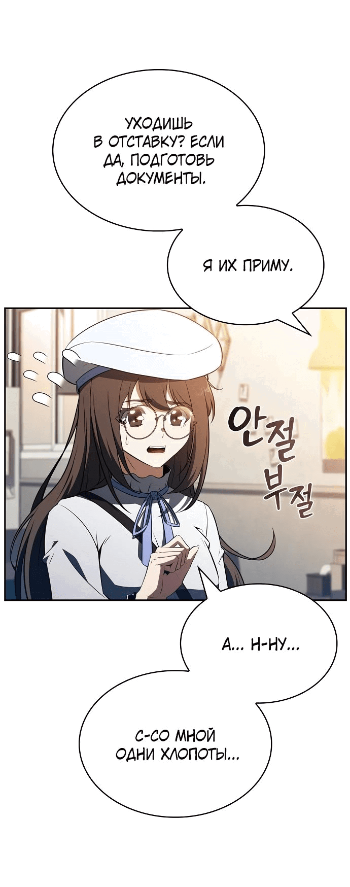 Read Ешь и иди RU Manga Online