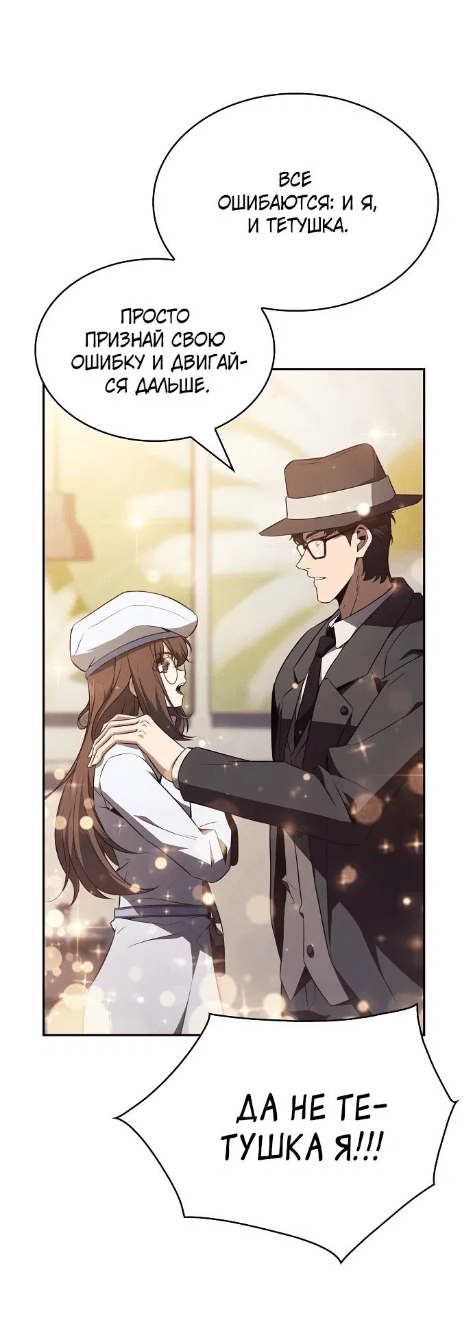 Read Ешь и иди RU Manga Online