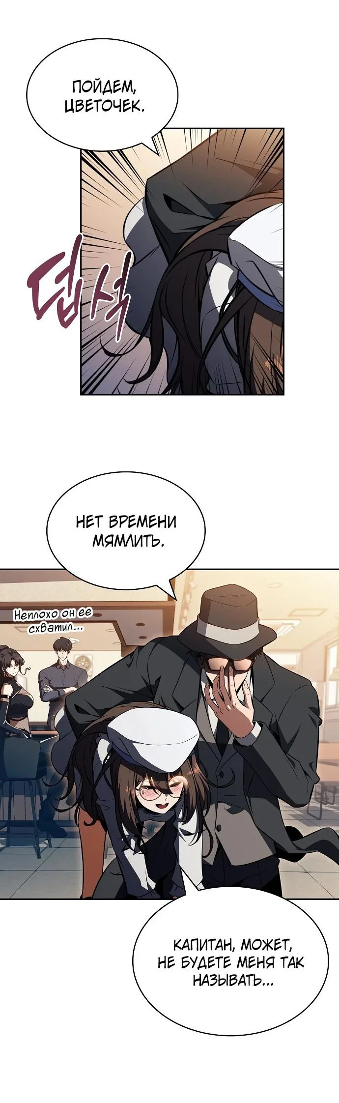 Read Ешь и иди RU Manga Online
