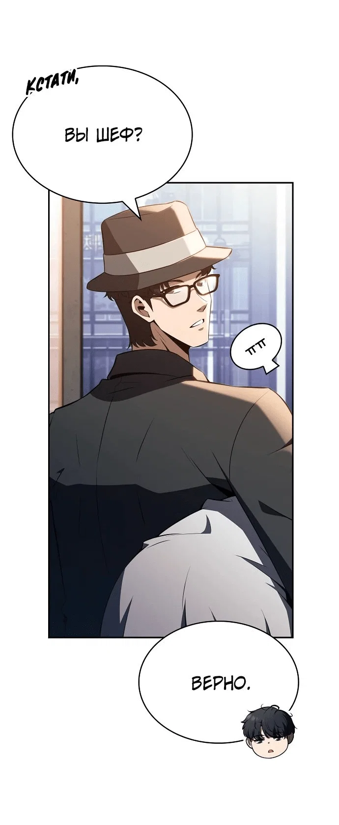 Read Ешь и иди RU Manga Online