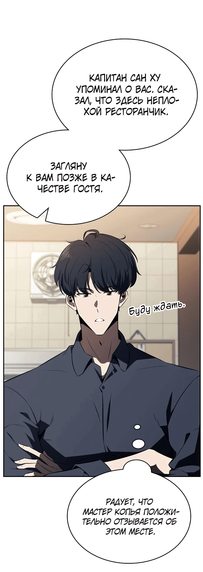 Read Ешь и иди RU Manga Online