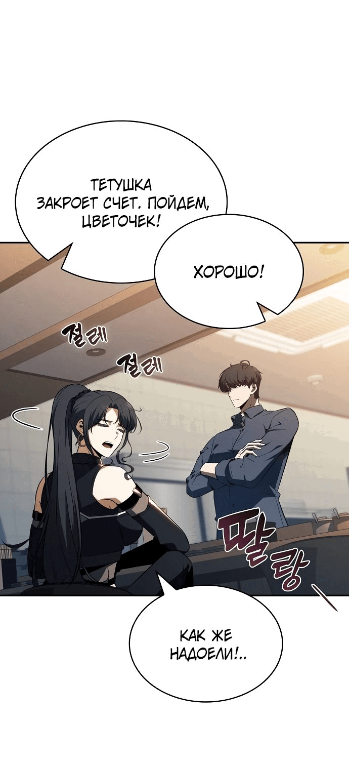 Read Ешь и иди RU Manga Online
