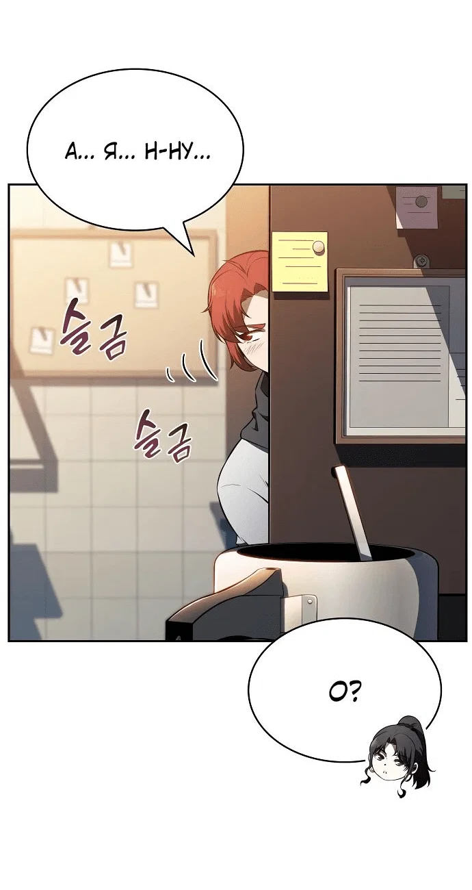 Read Ешь и иди RU Manga Online
