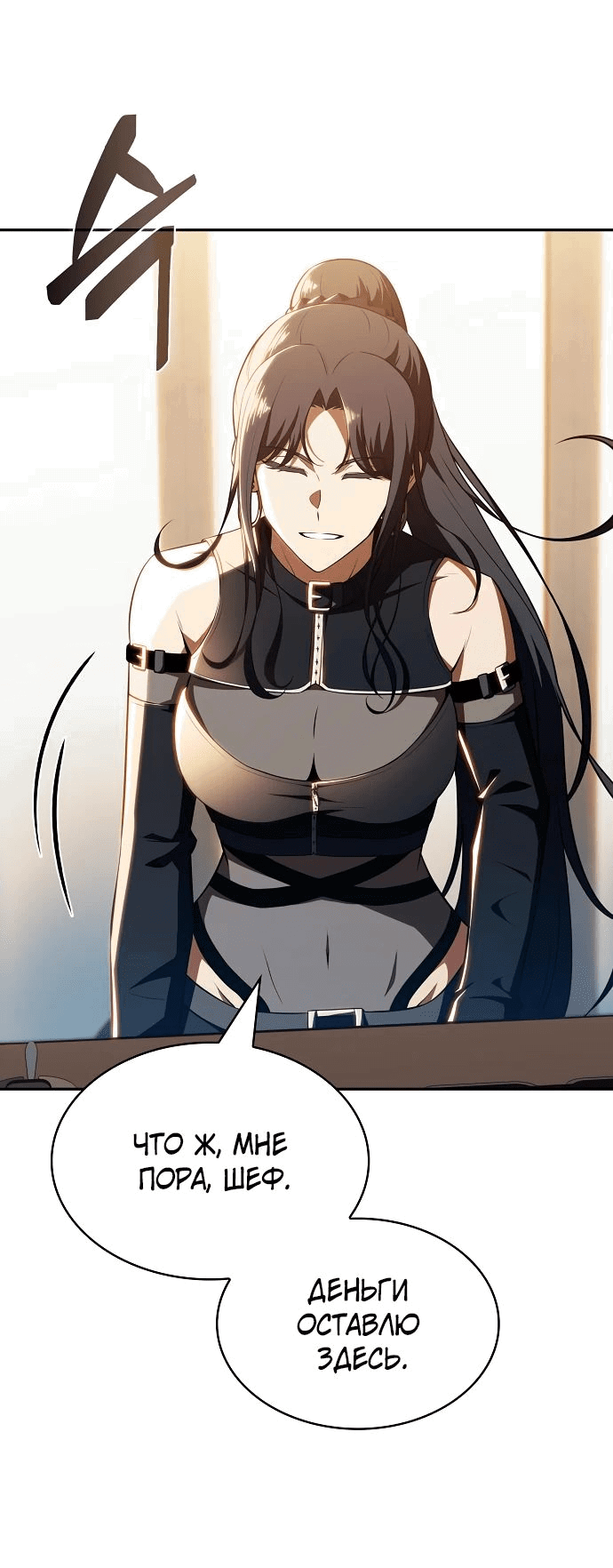 Read Ешь и иди RU Manga Online