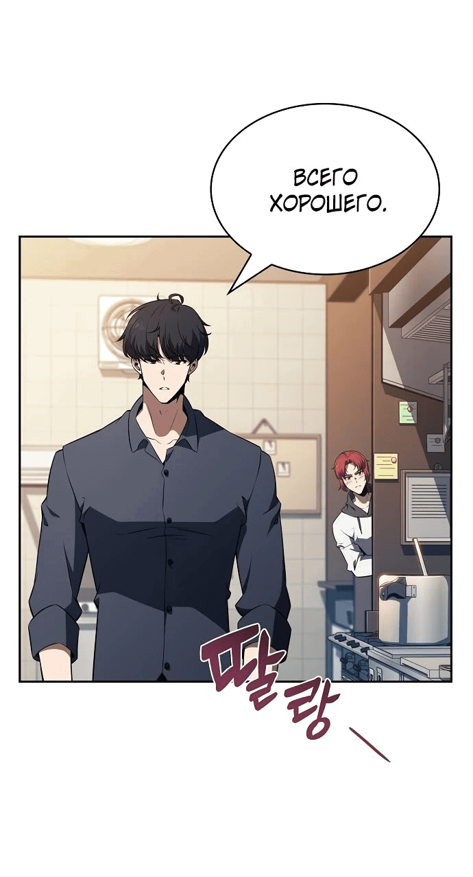 Read Ешь и иди RU Manga Online
