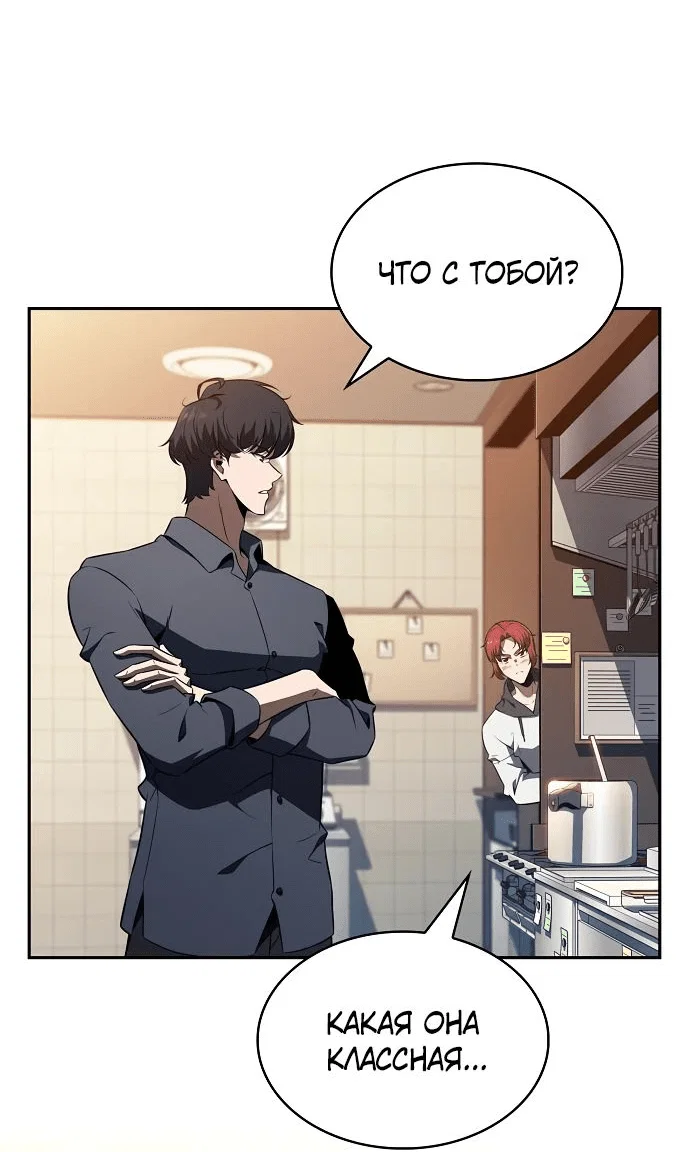 Read Ешь и иди RU Manga Online