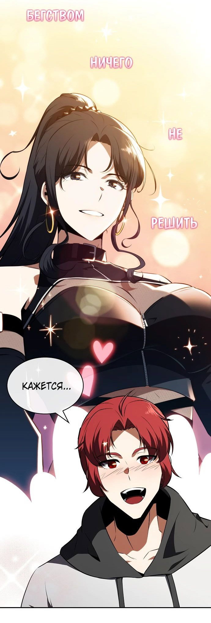 Read Ешь и иди RU Manga Online