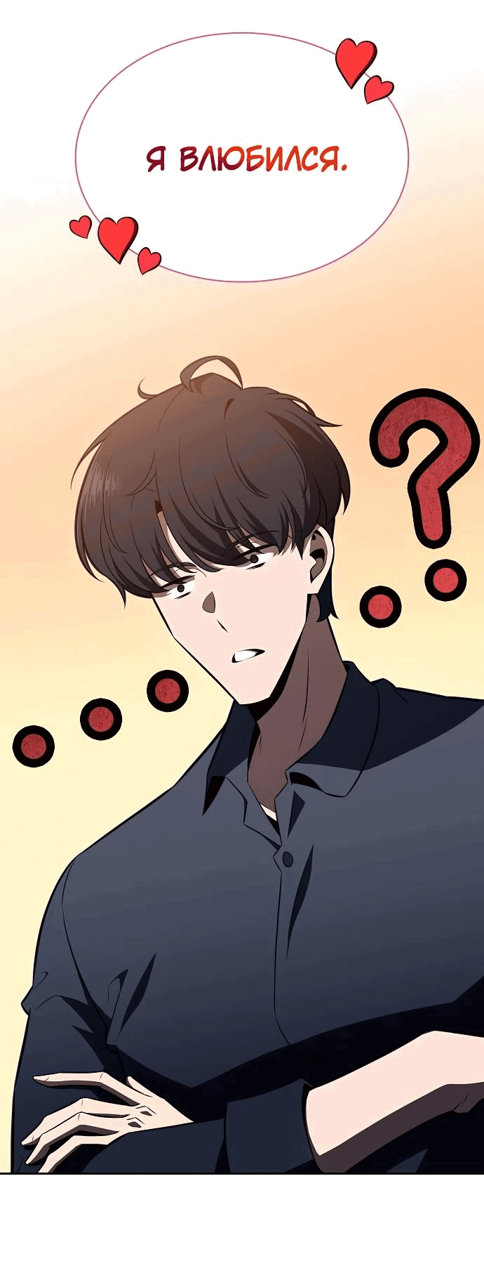 Read Ешь и иди RU Manga Online
