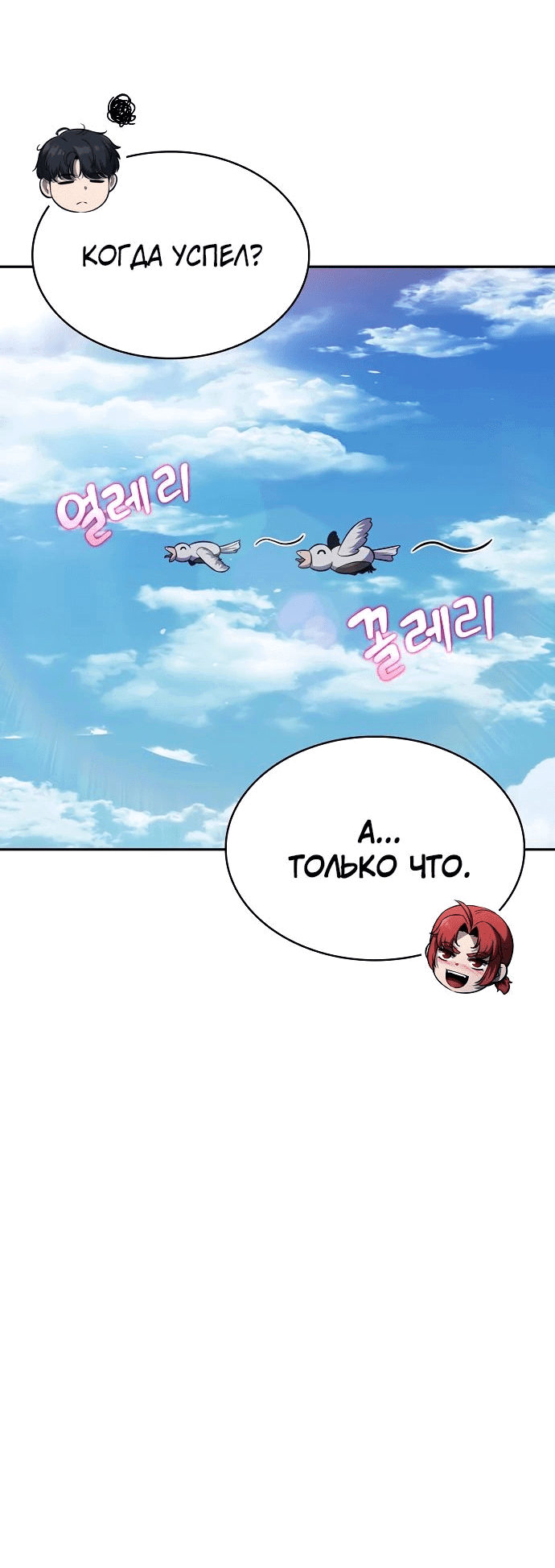 Read Ешь и иди RU Manga Online