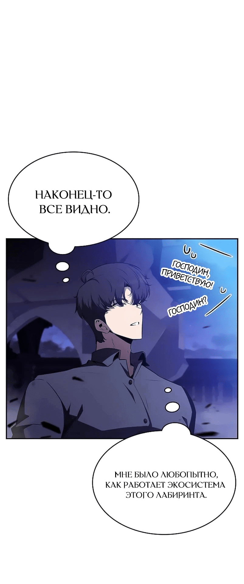 Read Ешь и иди RU Manga Online