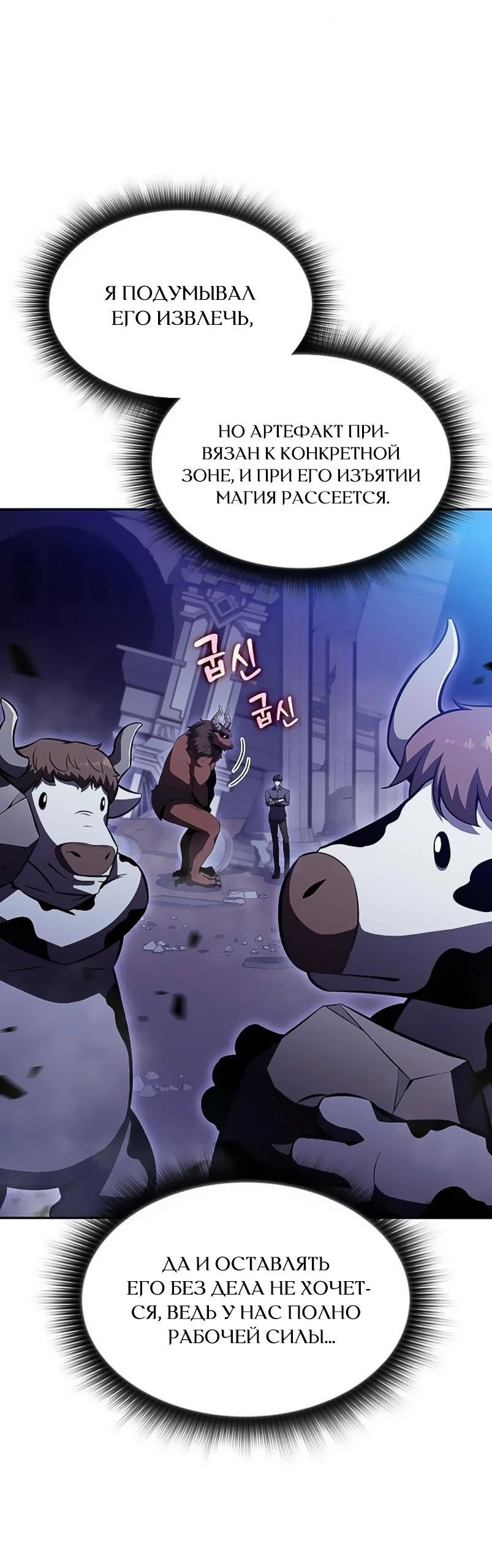 Read Ешь и иди RU Manga Online