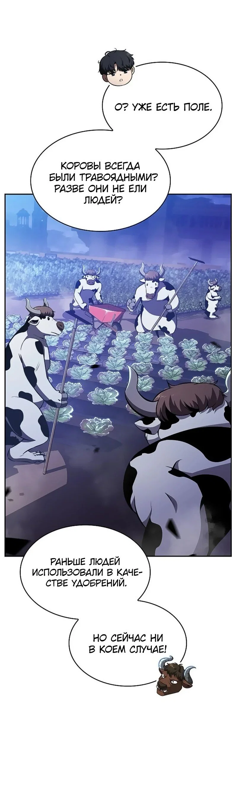 Read Ешь и иди RU Manga Online