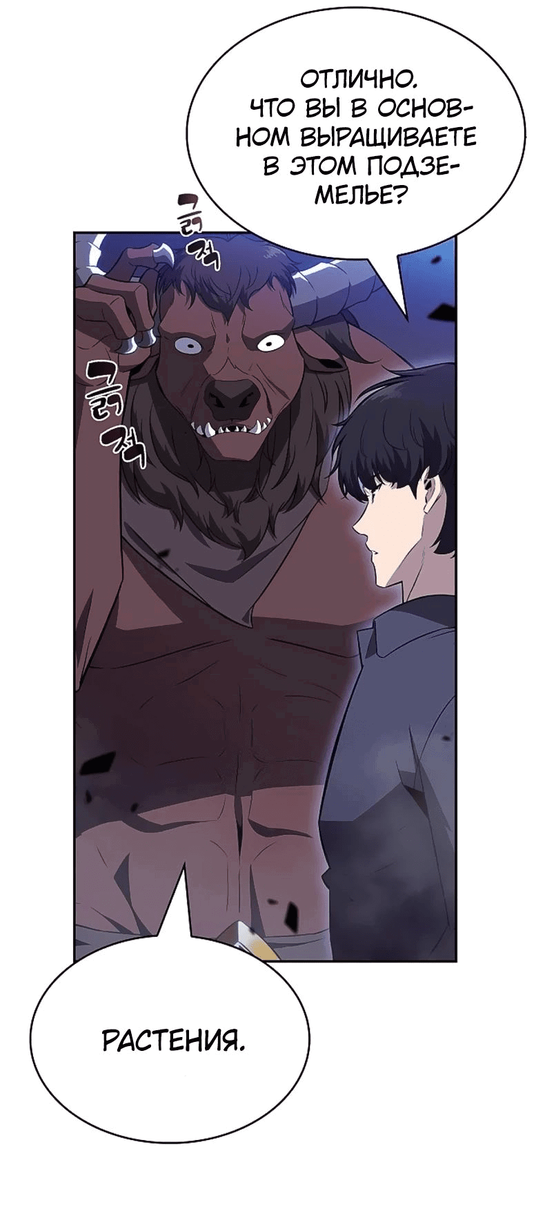Read Ешь и иди RU Manga Online