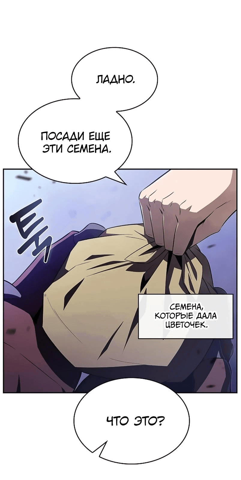Read Ешь и иди RU Manga Online