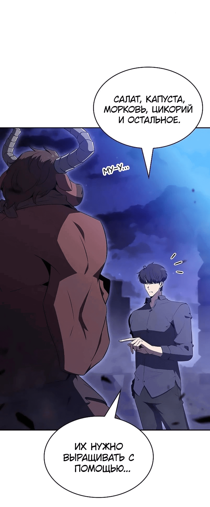 Read Ешь и иди RU Manga Online