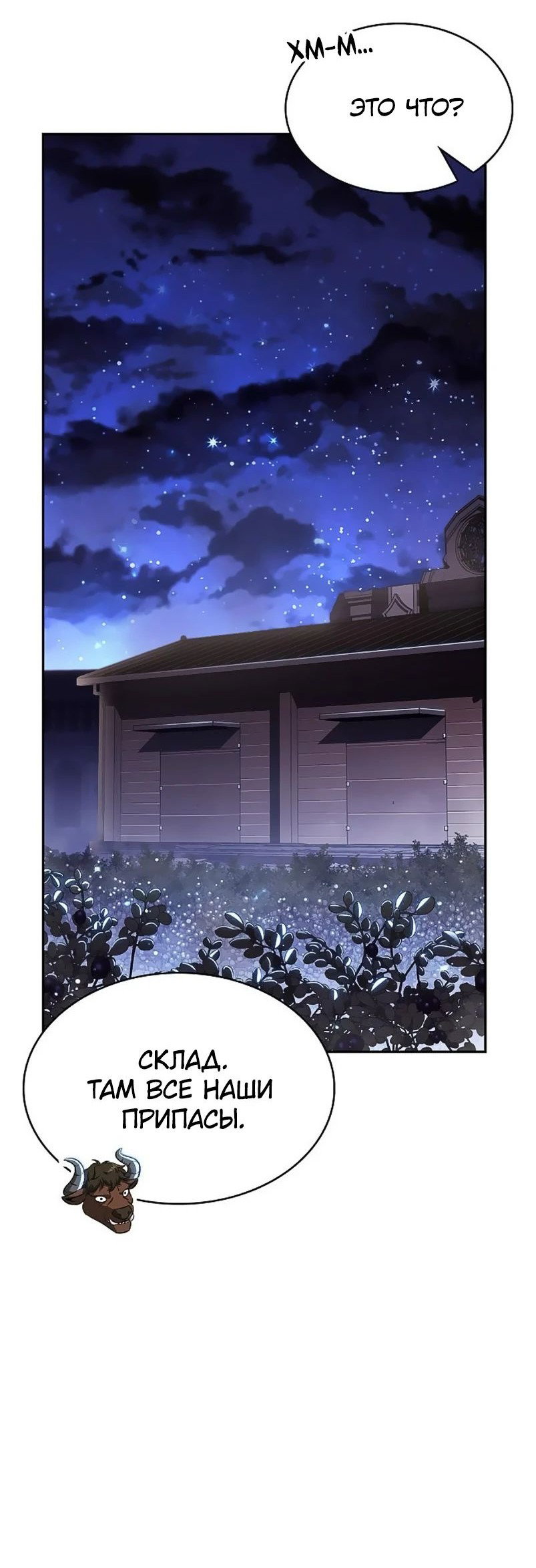 Read Ешь и иди RU Manga Online