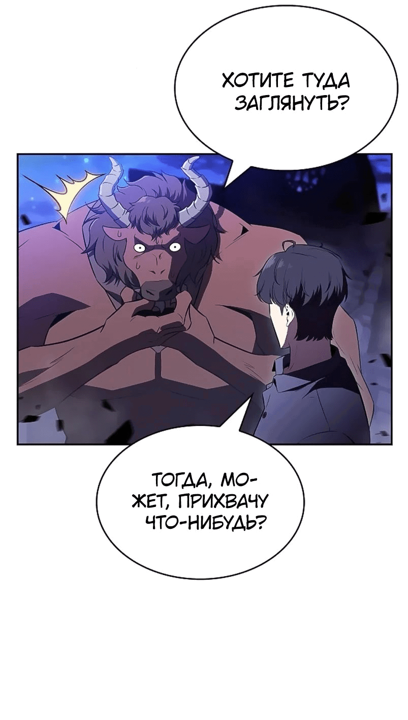 Read Ешь и иди RU Manga Online