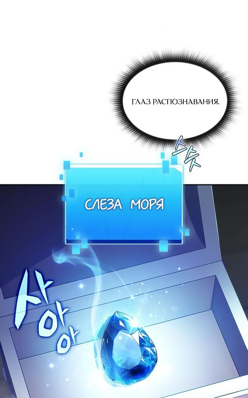 Read Ешь и иди RU Manga Online