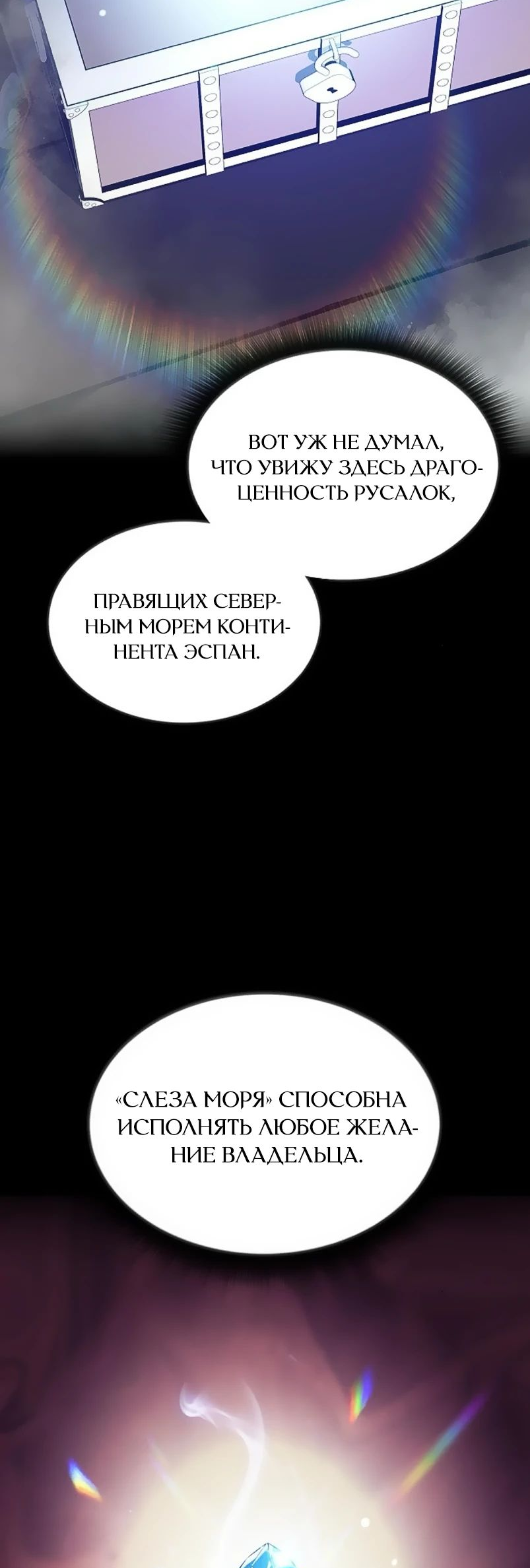 Read Ешь и иди RU Manga Online