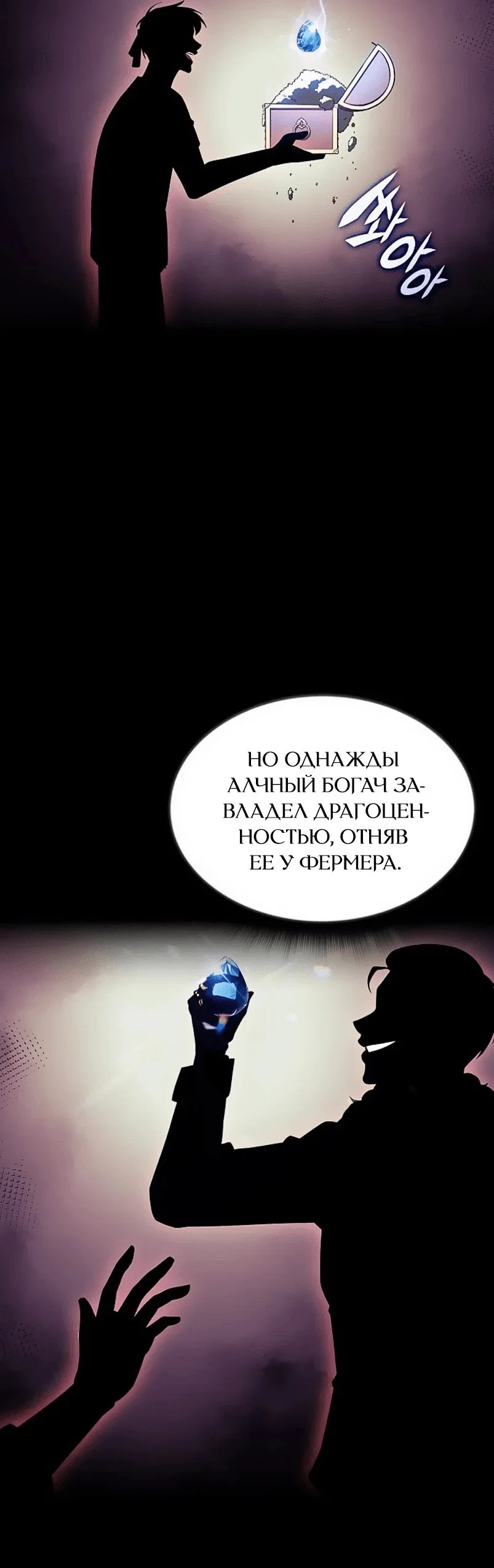 Read Ешь и иди RU Manga Online