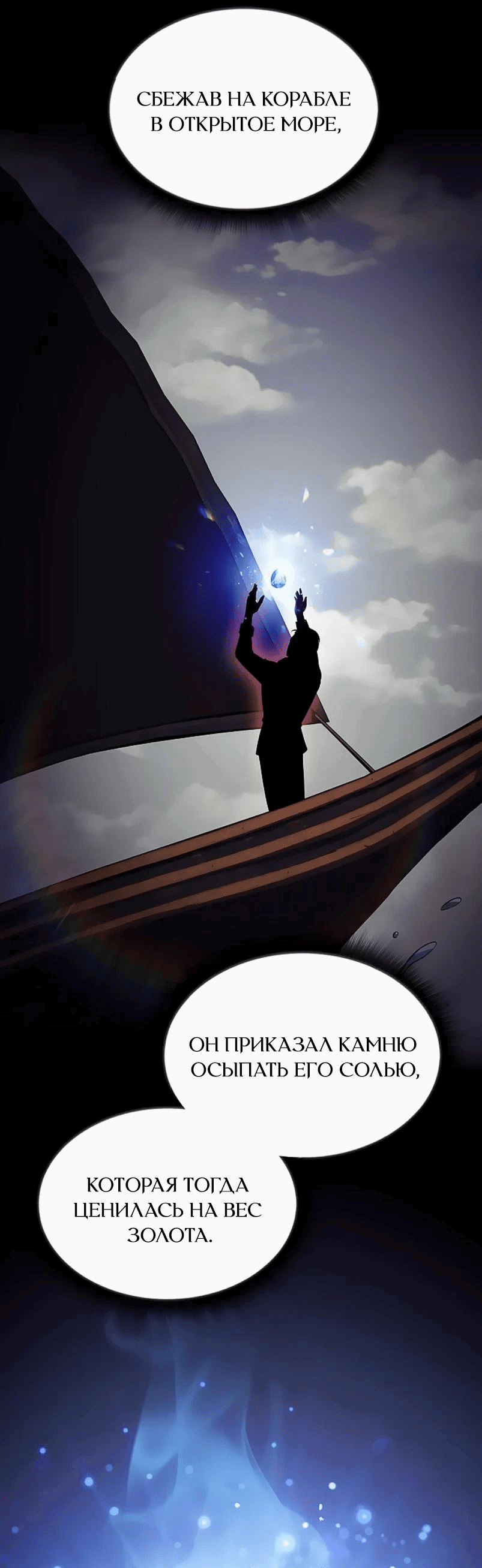 Read Ешь и иди RU Manga Online