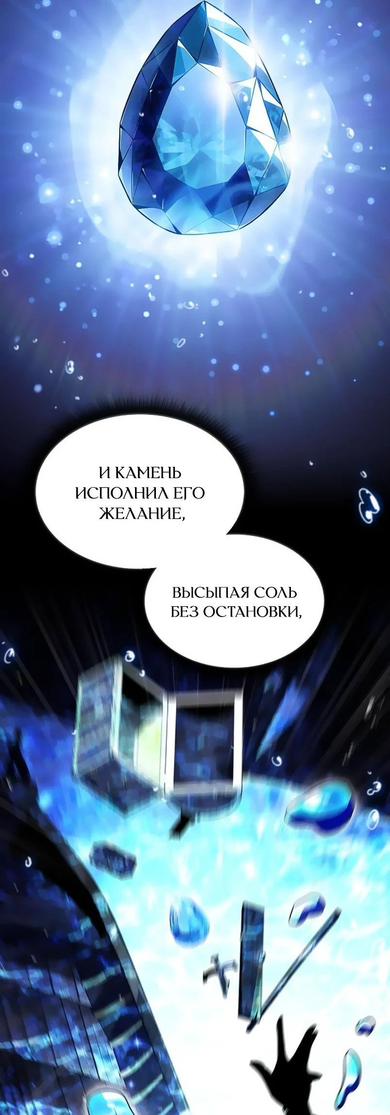 Read Ешь и иди RU Manga Online
