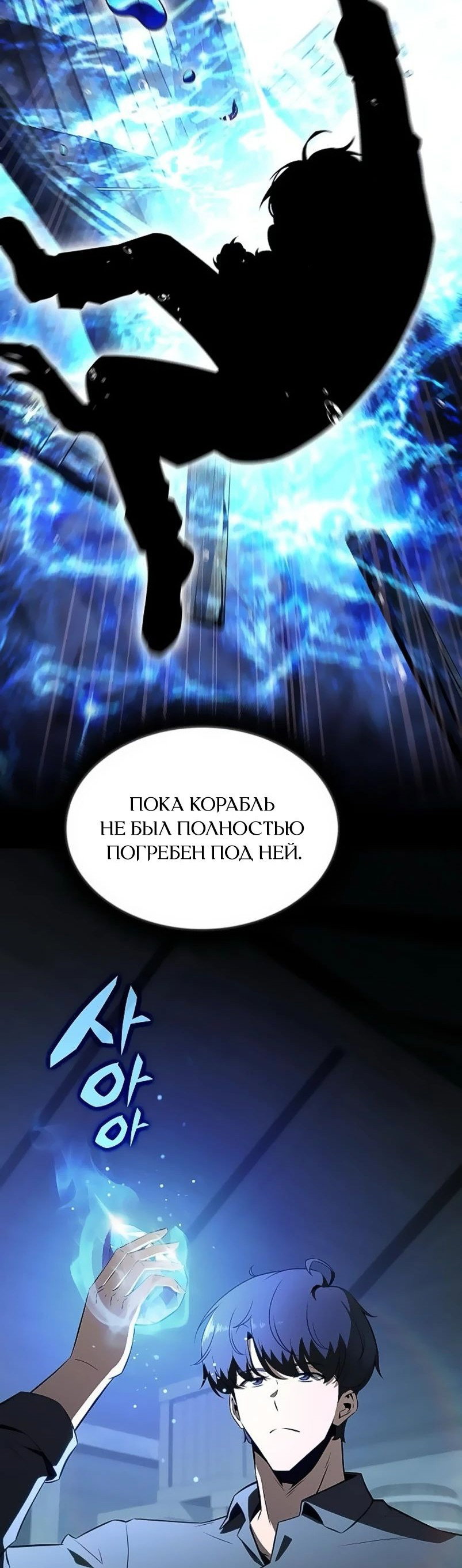Read Ешь и иди RU Manga Online