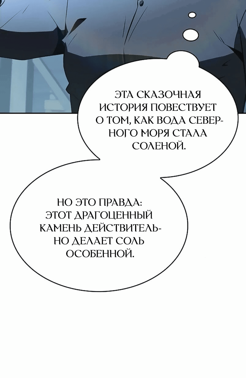 Read Ешь и иди RU Manga Online