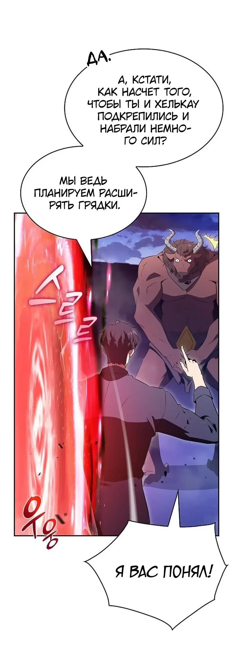 Read Ешь и иди RU Manga Online