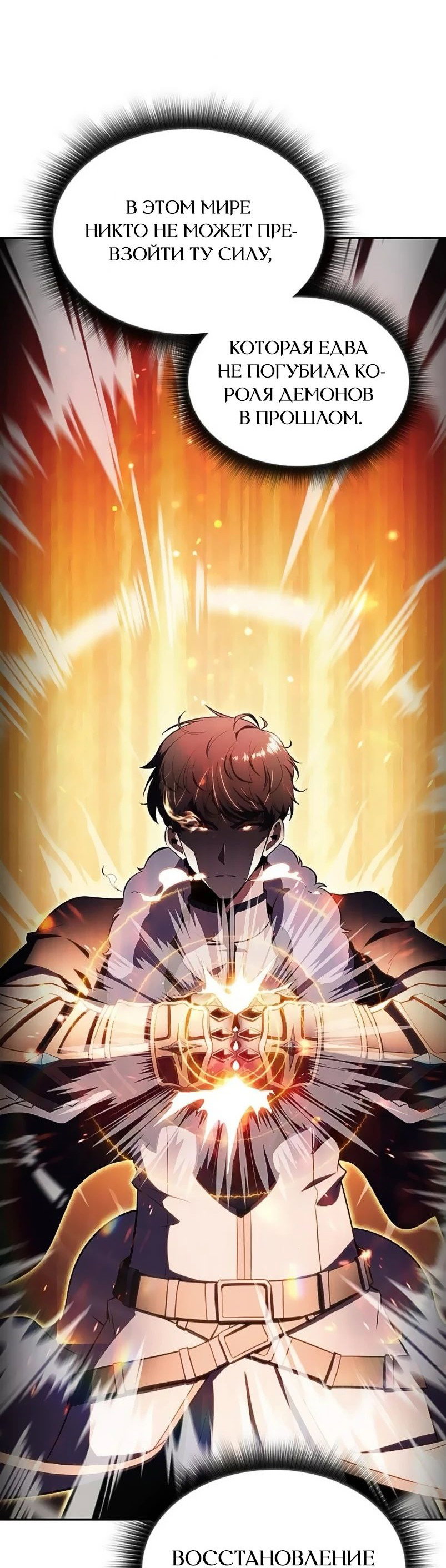 Read Ешь и иди RU Manga Online